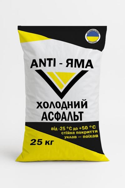 Холодный асфальт ANTI-ЯМА – надёжное решение для быстрого и долговечно - main