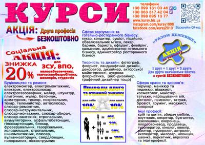 Курси кухар,  електрик,  зварник,  слюсар,  перукар - main